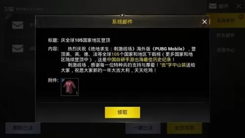 cf吃鸡模式和刺激战场哪个先出　最早的一款吃鸡游戏叫什么-第2张