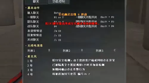 cf封号了安全屋可以上吗　cf怎么突然出现安全屋-第3张