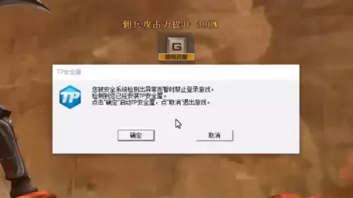 cf封号了安全屋可以上吗　cf怎么突然出现安全屋-第4张
