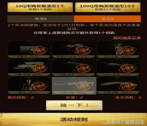 cf幸运左轮王者轮回多少钱能抽完　王者轮回一圈多少钱-第3张