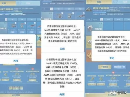 cf手游零玩偶怎么获得　穿越火线手游玩偶枪怎么获得-第2张