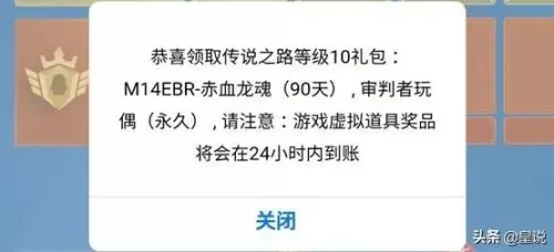 cf手游零玩偶怎么获得　穿越火线手游玩偶枪怎么获得-第4张
