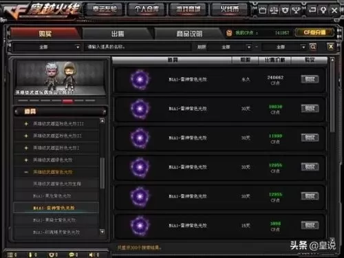 cf手游零玩偶怎么获得　穿越火线手游玩偶枪怎么获得-第7张