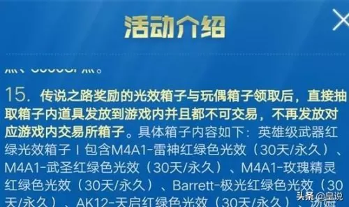 cf手游零玩偶怎么获得　穿越火线手游玩偶枪怎么获得-第6张