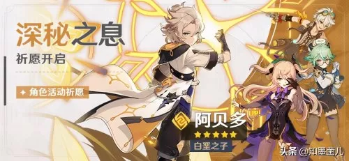 0氪原神抽什么池子　原神零氪抽哪个卡池-第1张