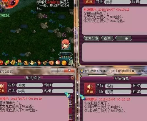 129散人玩什么门派好　梦幻129任务最实用的门派-第1张