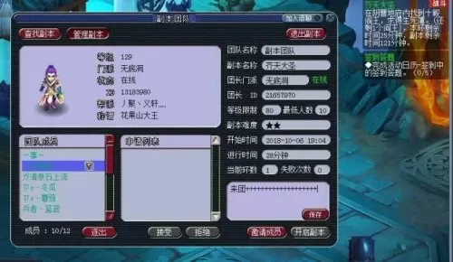 129散人玩什么门派好　梦幻129任务最实用的门派-第2张