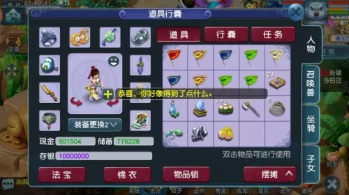 129散人玩什么门派好　梦幻129任务最实用的门派-第5张