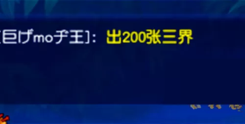 175化生2000法伤秒多少　175任务魔化生装备搭配-第5张