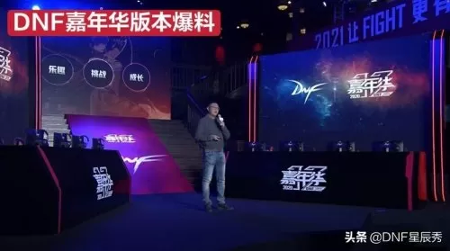 2021最新dnf打团时间表　2021年什么年-第2张