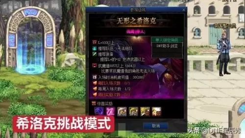 2021最新dnf打团时间表　2021年什么年-第3张