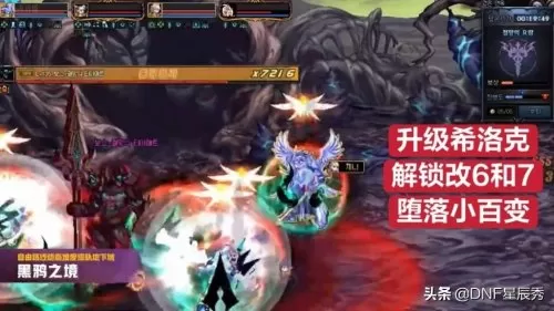 2021最新dnf打团时间表　2021年什么年-第5张