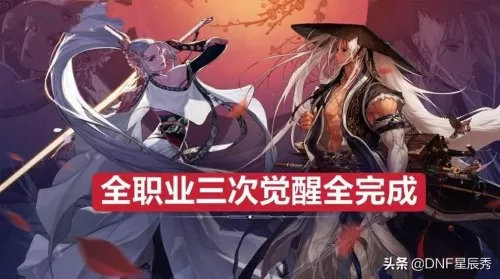 2021最新dnf打团时间表　2021年什么年-第6张