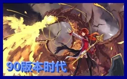 86版地下城职业　dnf60版本的一线职业-第10张
