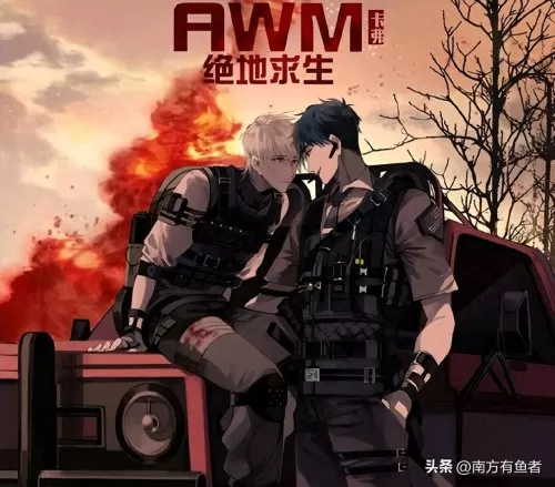 awm绝地求生是abo吗　awm绝地求生谁是攻-第1张