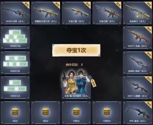 cf充钱抽奖活动夺宝多久到账　cf抽奖活动网址-第3张