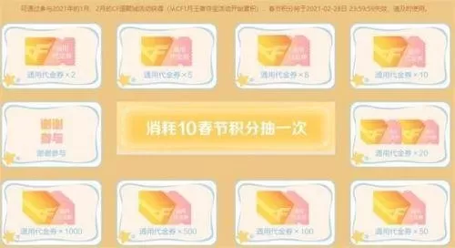cf充钱抽奖活动夺宝多久到账　cf抽奖活动网址-第4张