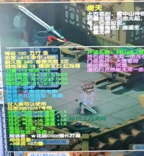 109大唐玩任务好用吗　大唐转凌波城后的感受-第1张