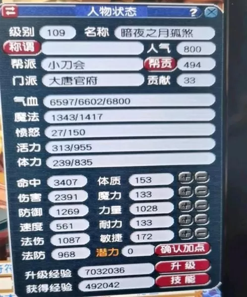 109大唐玩任务好用吗　大唐转凌波城后的感受-第2张