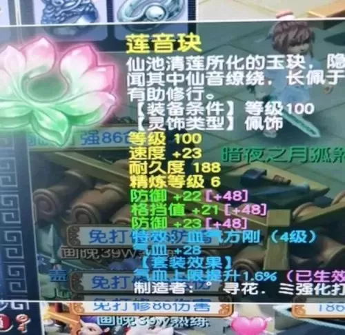 109大唐玩任务好用吗　大唐转凌波城后的感受-第5张