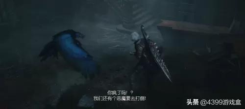 4399地下城与勇士小游戏鬼泣　鬼泣dnf-第3张