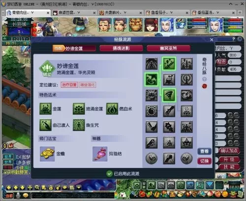 4女儿1无底洞还是221好　梦幻西游50级最强组合-第5张