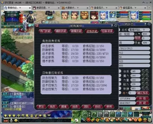 4女儿1无底洞还是221好　梦幻西游50级最强组合-第4张