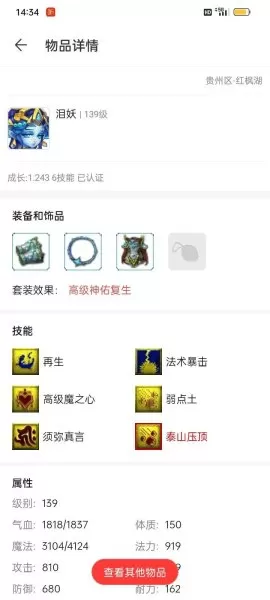 4女儿1无底洞还是221好　梦幻西游50级最强组合-第9张