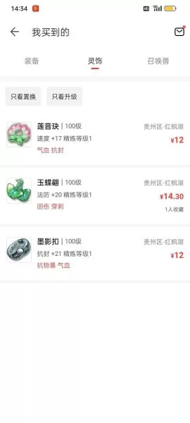 4女儿1无底洞还是221好　梦幻西游50级最强组合-第11张