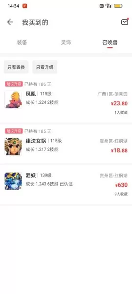 4女儿1无底洞还是221好　梦幻西游50级最强组合-第10张