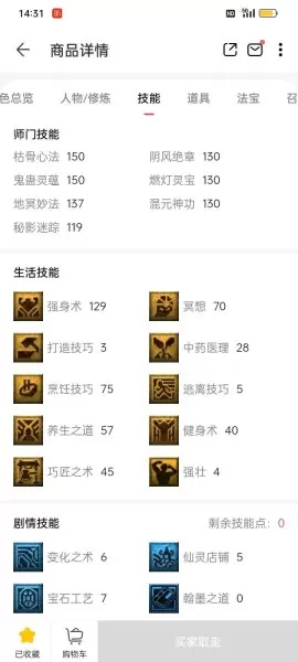 4女儿1无底洞还是221好　梦幻西游50级最强组合-第15张