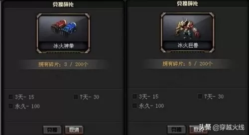cfsr25燃烧泰坦怎么得　穿越火线无尽挑战用什么枪最好-第2张