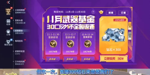 cf怎么查钻石消费记录　cf手游怎么查询钻石消费记录-第1张