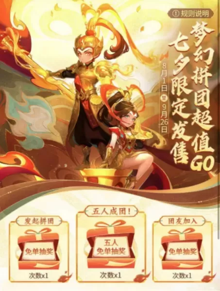 cf抽奖活动如何招团员　cf活动加入团队-第1张