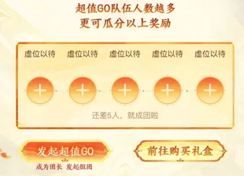 cf抽奖活动如何招团员　cf活动加入团队-第3张