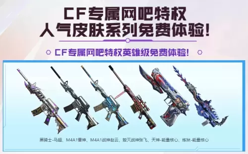 cf春节礼包兑换券在哪兑换　穿越火线兑换券怎么用-第6张