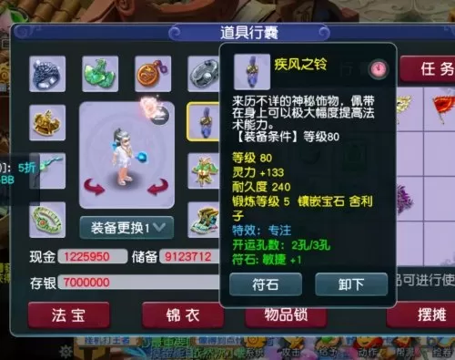 109无底洞秒多少达标　175敏无底洞怎么秒2000-第2张