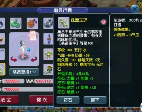 109无底洞秒多少达标　175敏无底洞怎么秒2000-第3张