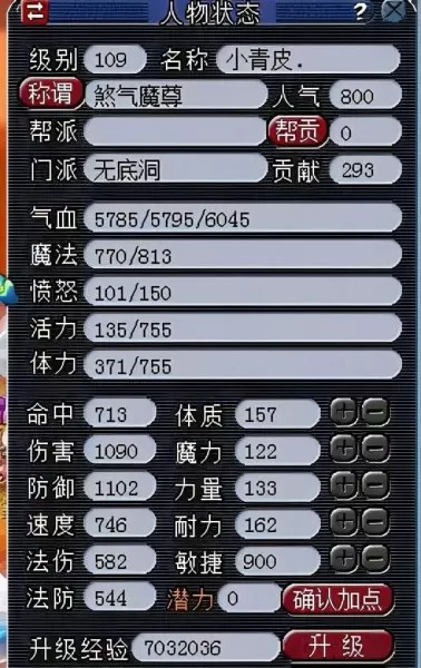 109无底洞秒多少达标　175敏无底洞怎么秒2000-第9张