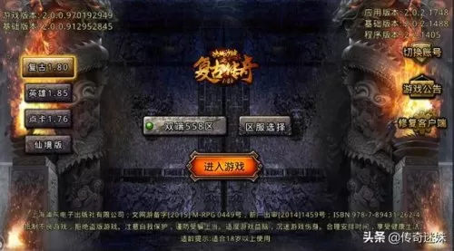 176毁灭版能玩吗　1.76天下毁灭版本传奇-第4张