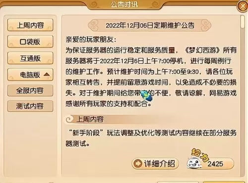 37玩大闹天宫停服玩家怎么办　停服的游戏怎么才能再玩-第1张
