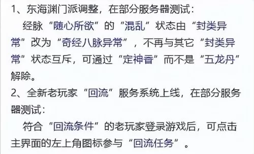 37玩大闹天宫停服玩家怎么办　停服的游戏怎么才能再玩-第3张