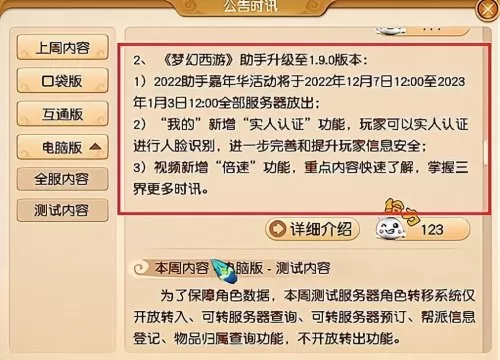 37玩大闹天宫停服玩家怎么办　停服的游戏怎么才能再玩-第2张