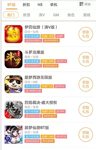 bt手游是什么意思　BT游戏是什么意思-第2张