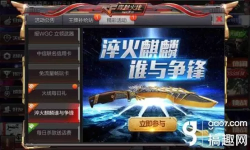 cf手游右上角的武器栏怎么调　cf手游武器特殊技能开关设置-第1张