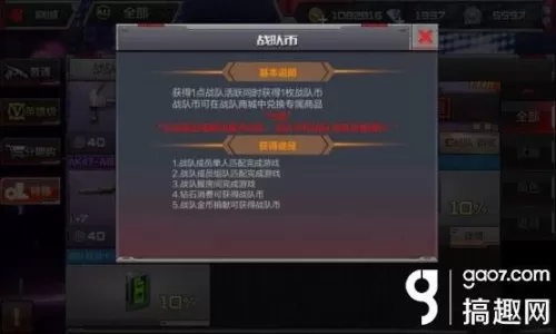 cf手游右上角的武器栏怎么调　cf手游武器特殊技能开关设置-第5张