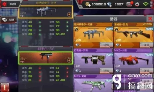 cf手游右上角的武器栏怎么调　cf手游武器特殊技能开关设置-第3张