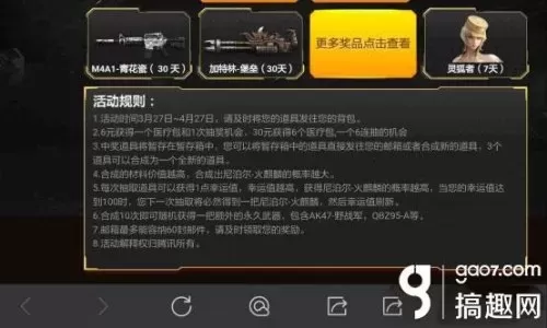 cf手游右上角的武器栏怎么调　cf手游武器特殊技能开关设置-第2张