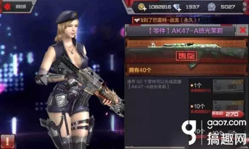 cf手游右上角的武器栏怎么调　cf手游武器特殊技能开关设置-第7张