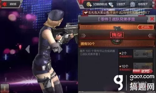 cf手游右上角的武器栏怎么调　cf手游武器特殊技能开关设置-第6张
